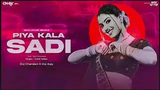 Piya Kala Sadiya | Bhojpuri DJ Remix 2025 | EDM Bass Boosted Song | RZ-MUSIC (Remix Zone)