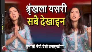 Shrinkhala Khatiwada explains her Harvard funding, Helicopter flight, nepo-baby & Miss Nepal earning