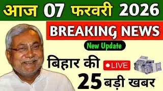 03 February 2026 Bihar Ki 25 Badi Khabre Aaj Ki Sabse Badi Updates Bihar News Today