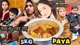 Nand ke Ghar Gye,Newborn Se mile❤️5 Kg Paya Bnaya😱 Fuppo Ke Ghar Dinner kra🤲🏻 