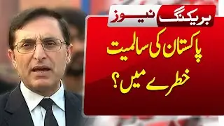 Is Pakistan&rsquo;s Integrity at Risk? | Major National Concern Raises Alarms!