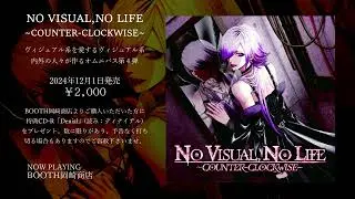 【岡崎商店】NO VISUAL,NO LIFE~COUNTER-CLOCKWISE~