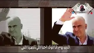 هذه الشيلة اهداء من قبيلة الجبور الزبيدية إلى قبيلة العقيدات الزبيدية  والامير احمد الخبيل أبو خولة