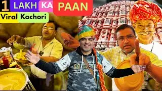 Jaipur Ka 1 Lakh Ka Paan | Viral Kachori Of Jaipur | Desi Ghee Ki Jalebi | Shahi Poha | Pink City |