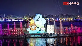 南投燈會13米「福氣龍來」點燈 「爽爽貓」水舞副燈萌翻