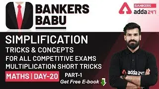 Simplification Tricks I Multiplication Short Tricks (Part 1) | Maths | Bankers Babu (Day-20)