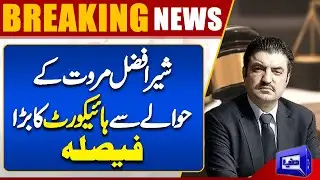 Breaking News..!! Sher Afzal Marwat in Action | Current Political Situation in Peshawar | Dunya News