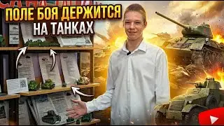 Юный северчанин и выставка моделей танков времен ВОВ