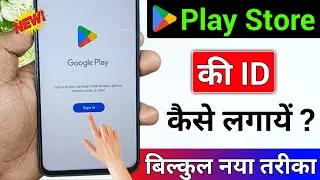 Play Store Ki ID Kaise Banaye | Mobile Se Gmail ID Banane Ka Tarika 2025
