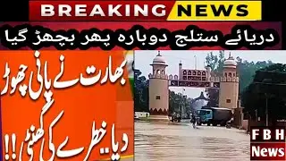 Sutlej River Enters Medium Flood Stage After India Releases Additional Water!fbhnews