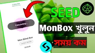 NFT Box খুলুন | SEED new update | Tech Rahim 777