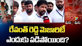 Revanth Reddy Brother Kondal Reddy Reacts on TS Election Results | Face 2 Face | Ntv
