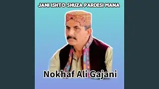 Jani Ishto Shuza Pardesi Mana