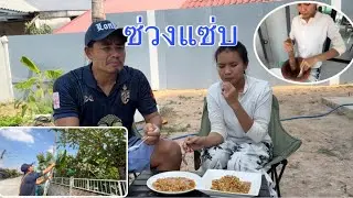 ตำมะยมยามบ่าย..ตาโล่งเลย รสชาติจี๊ดจ๊าด ￼