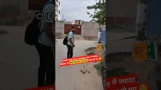 CUET UG Final Answer Key में ज्यादा Marks थे Normalise Score में कम हो गए 🥲