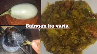 Baingan ka varta//simple home made recipe//