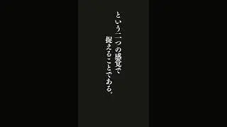 センスとは、ものごとのリズムを、生成変化のうねりとして、なおかつ存在／不在のビートとして、という二つの感覚で捉えることである。