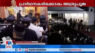 ഉമ്മന്‍ചാണ്ടിക്ക് യാത്രാമൊഴി നല്‍കി നാടും വീടും; അന്ത്യശുശ്രൂഷകള്‍ തുടങ്ങി | Oommen Chandy Funeral