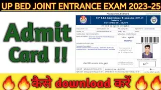 How to download UP BED 2023 Admit Card || UP BED 2023 Admit Card Download || UP  BED 2023