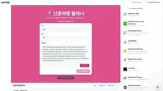 [GetGPT] FAQ - 결과 값이 영어로 나올 땐 어떻게 해야하나요? 간단한 프롬프트 수정을 통해 한국어 결과 값을 받아볼 수 있는 팁!
