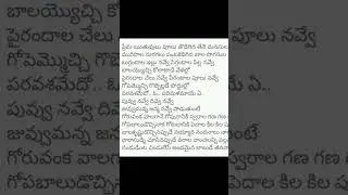 Balakrishna$ANR#goruvanka valagane gokulaniki#Gandivam #movie