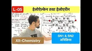 haloalkane and haloarene- L 05- SN1 & SN2  reaction हैलोऐल्केन एवं हेलोएरीन-   Hindi by Ashish Singh