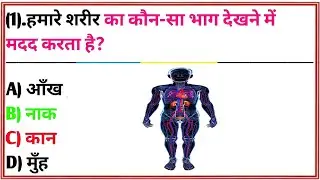 🤯 99% लोग ये GK सवाल नहीं जानते | Amazing GK Questions in Hindi #gkquestions 