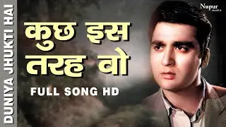 Kuchh Is Tarah Woh | Asha Bhosle | Old Hindi Song | Duniya Jhukti Hai 1960 | Nupur Audio