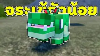 แต่งเป็น จระเข้ตัวน้อย ไปแกล้งคน 😈 | Roblox จุดพักใจ