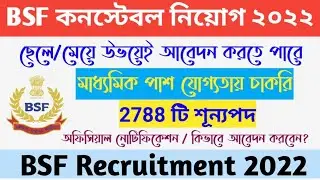BSF Constable Tradesman Recruitment 2022 &ndash; Apply Online
