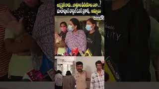 Anna doesn't come up..how are the bathroom videos? Madhapur Hostel Girls | Madhapur | Prime9 News
