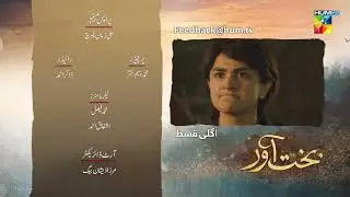 Bakhtawar - Episode 05 Teaser - 7th August 2022 - HUM TV