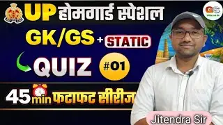UP HOME GUARD 2025-26 || Gk/GS +STATIC | HOME GUARD MOCK TEST | HOME GUARD PRECTICE SET By-Jitendra