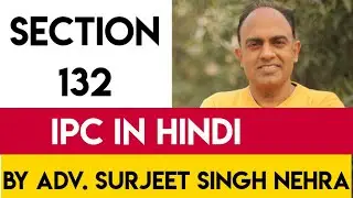 Section 132 IPC