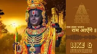 Ram lalla songs