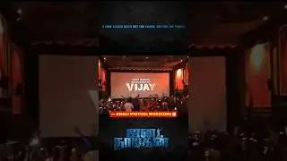 Jana Nayagan First Roar TheatreResponse #vijay #thalapathyvijay#thalapathy #birthdaycelebration