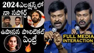 Megastar Chiranjeevi And God Father Movie Team Full Media Interaction | Pawan Kalyan | Daily Culture