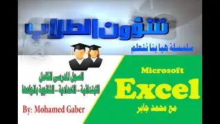 برنامج شؤون الطلاب  & السجل المدرسى الكامل  لجميع المراحل