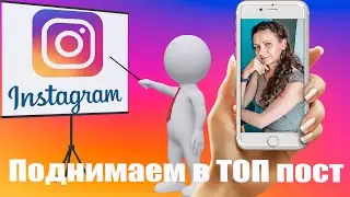 Поднимаем в ТОП пост - комментарии, где их взять?!