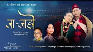 MACHHI BASYO || Lok Dohori Song 2026 ||Shanti Shree Pariyar, Subash Gurung, Siwa Kanauje Magar