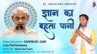 Hai Gyan Ka Behta Pani || Live performance|| Sanskar Jain