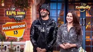 Gully Boy की Cast ने Spend की एक Funny शाम Kapil के साथ | The Kapil Sharma Show Season 2