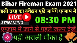 Bihar Police Fireman Practice Set| Gk Gs Question | Bihar Fireman vacancy 2021  | Bihar Fireman | ✅️