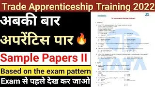 sample paper 02 of tata steel trade apprentice prepared based on the exam pattern | tata apprentice