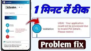 Uidai your application could not be processed due to invalid poi details please reenrol problem fix