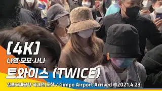[4K-WIDE] 트와이스 '나연·모모·사나', GMP☞CJU #NewsenTV​​ / TWICE 'Jihyo·Mina·Dahyun·Chaeyoung·Tzuy' 210423