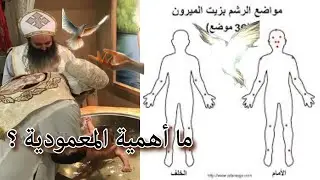 ما الذي يحدث للإنسان داخل جرن المعمودية و ما أهمية المعمودية ؟ معجزات عظيمة تحدث#قناة_الله_محبة