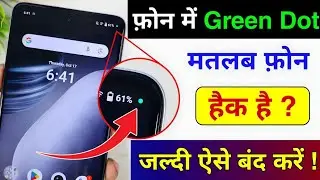 Mobile Me Green Dot Kya Hota Hai | Phone Me Green Dot Kyu Aata Hai | Phone Me Green Dot Kaise Hataye