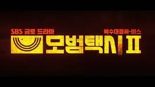 Kdrama Intro : Taxi Driver Season 2
