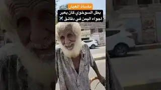 Трагедия полковника-пилота Аль-Аббара: летчик-истребитель Су-22М4 мог бы пересечь небо над Йемено...